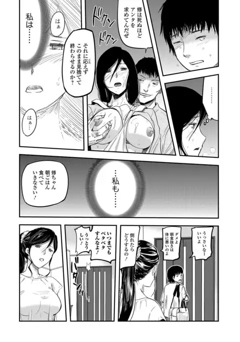 Web Comic Toutetsu Vol. 14