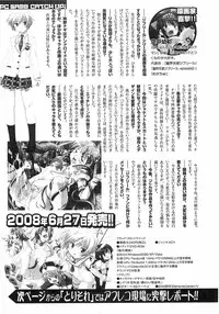 COMIC XO 2008-06 Vol.25