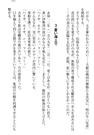 戦国犬姫！