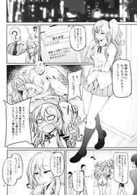 (C88) [Okina Utsuwa (Arai Taiki)] Senobi ga Shitai Otoshigoro