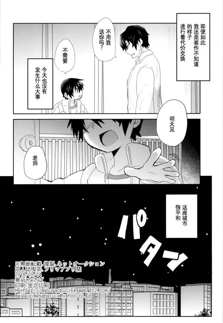 僕らのルートC