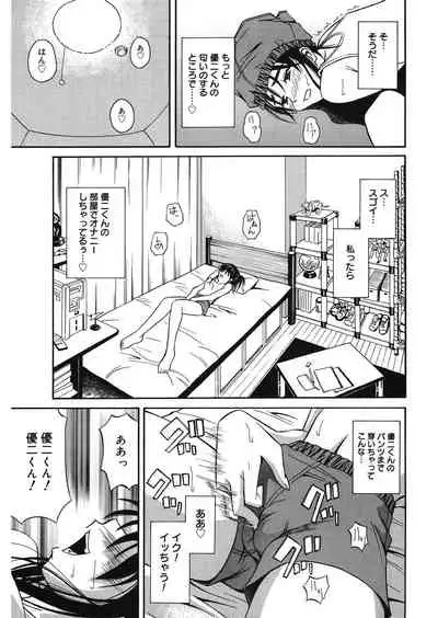 [Aoki Kanji] Doukyuusei no Wakai Haha [Digital]