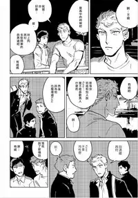 Dean My Love Ch. 1-4