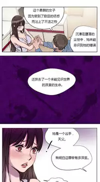 [Ramjak] Atonement Camp Ch.0-42 (Chinese)