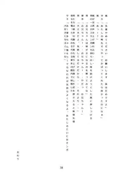 [Momonga Club (Hayashibara Hikari)] Wasurenagusa [Digital]