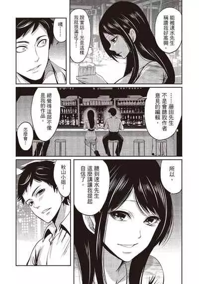 Pen to Kanojo to Amai Wana 2