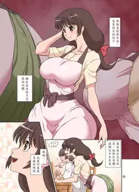 [DOZA Village (Dozamura)] Sewayaki Mama, Musuko ni Hamerareru. [Chinese] [木土先生個人漢化] [Digital]