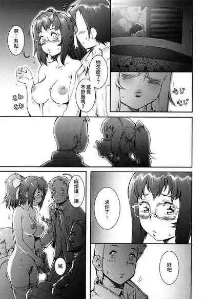 Pretty Cool Ch.1-5