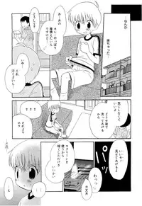 [Hoshiai Hilo] Kasou Taion o Dakishimete - A Virtual Temperature is Embraced Closely.