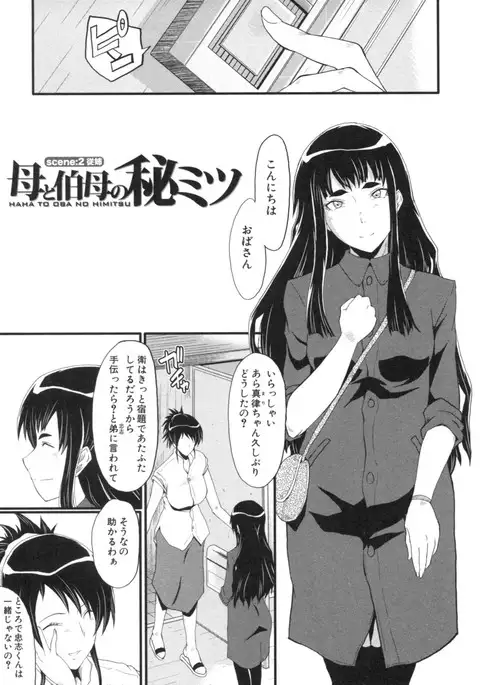 Haha wa Buzama ni Koshi o Furu ~Gogo no Seibo-tachi~
