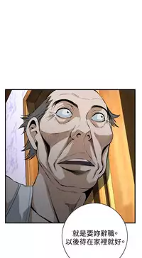 Take a Peek 偷窥 Ch.33-36 (chinese)
