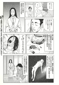 コミック裏モノJAPAN Vol.18 今井のりたつスペシャル号