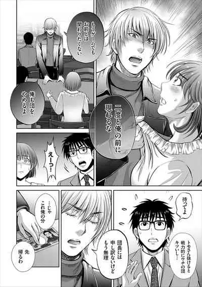 Game Furin Numa