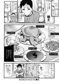 [Ikegami Tatsuya] Onee-chan de Asobou
