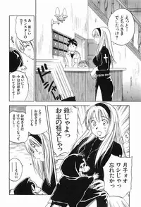 [Iogi Juichi] Magetsukankitan Vol 03