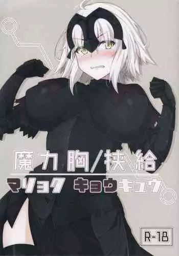 五十鈴とコスプレえっち