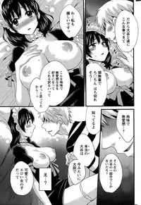 [Pon Takahanada] Otani-san no Cosplay Jijou Ch. 1-7