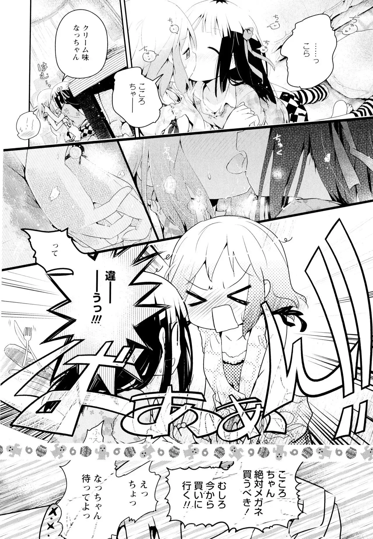 Aya Yuri Vol. 4
