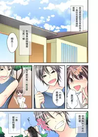 [Karuto] Jotaika Diary 〜Do S Kyoushi ni Nigirareta Himitsu〜 [Chinese] [瑞树汉化组]
