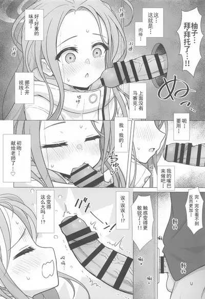 Yuzu Ana