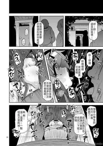 [HellDevice (nalvas)] Anoko o Mama ni suru Houhou (Dark Gathering) [Chinese] [Digital]