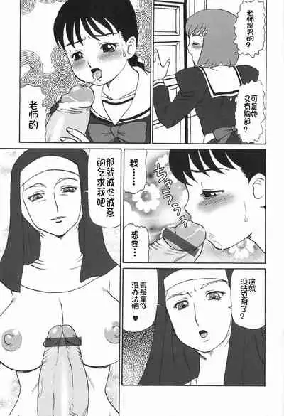 Eden no Hebi