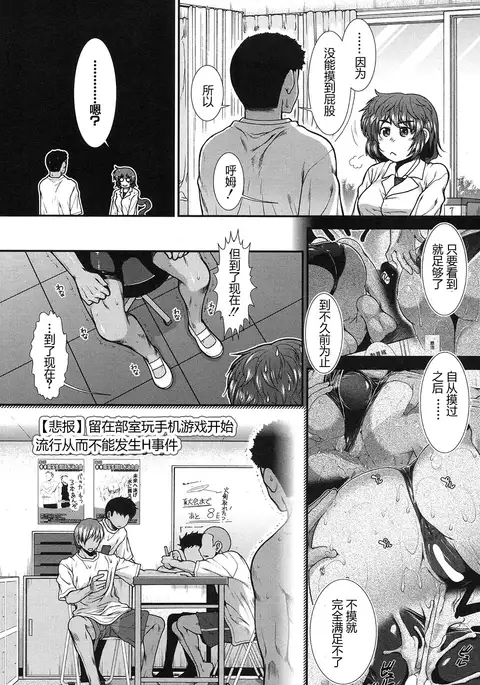 Hip Swimming Ch. 3