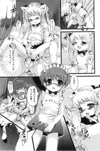 [Anthology] Ero Shota 1 - Eros no Shounen
