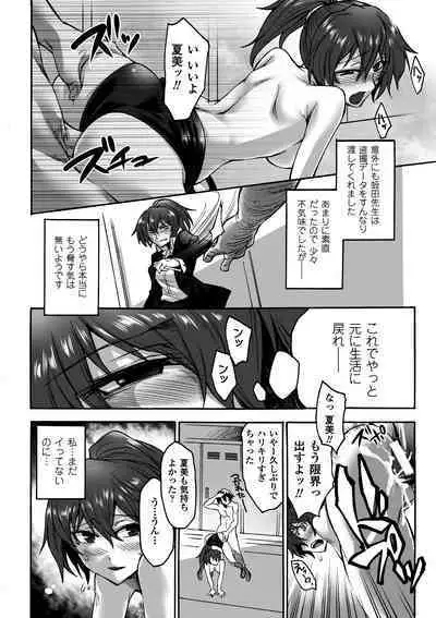 Biniku no Kangoku