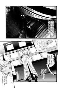 [Haruki] Kisei Juui Suzune 7