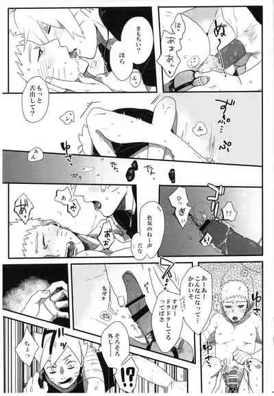 Otou-san Challenge