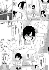 [syou] Yuri no Tsubomi ga Saku Koro ni [Digital]