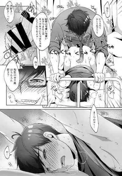 [7575 (Naggoro)] Destiny (Osomatsu-San)