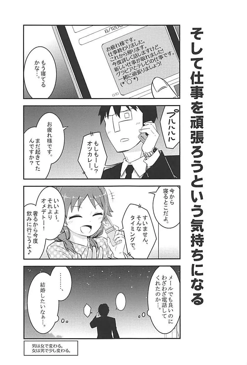 Live together!! with Sanae