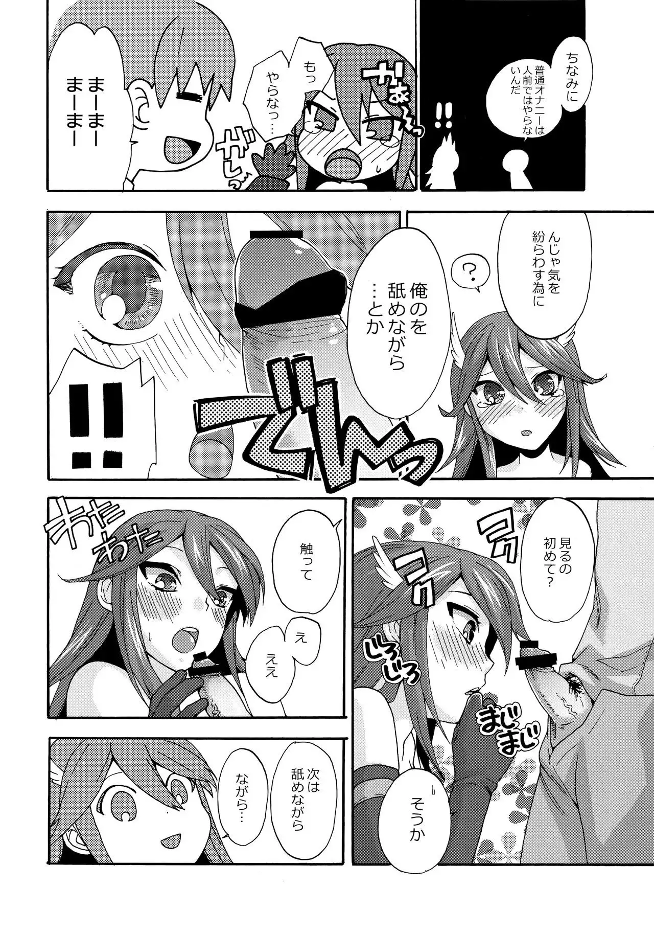 sweetばーじんろすと