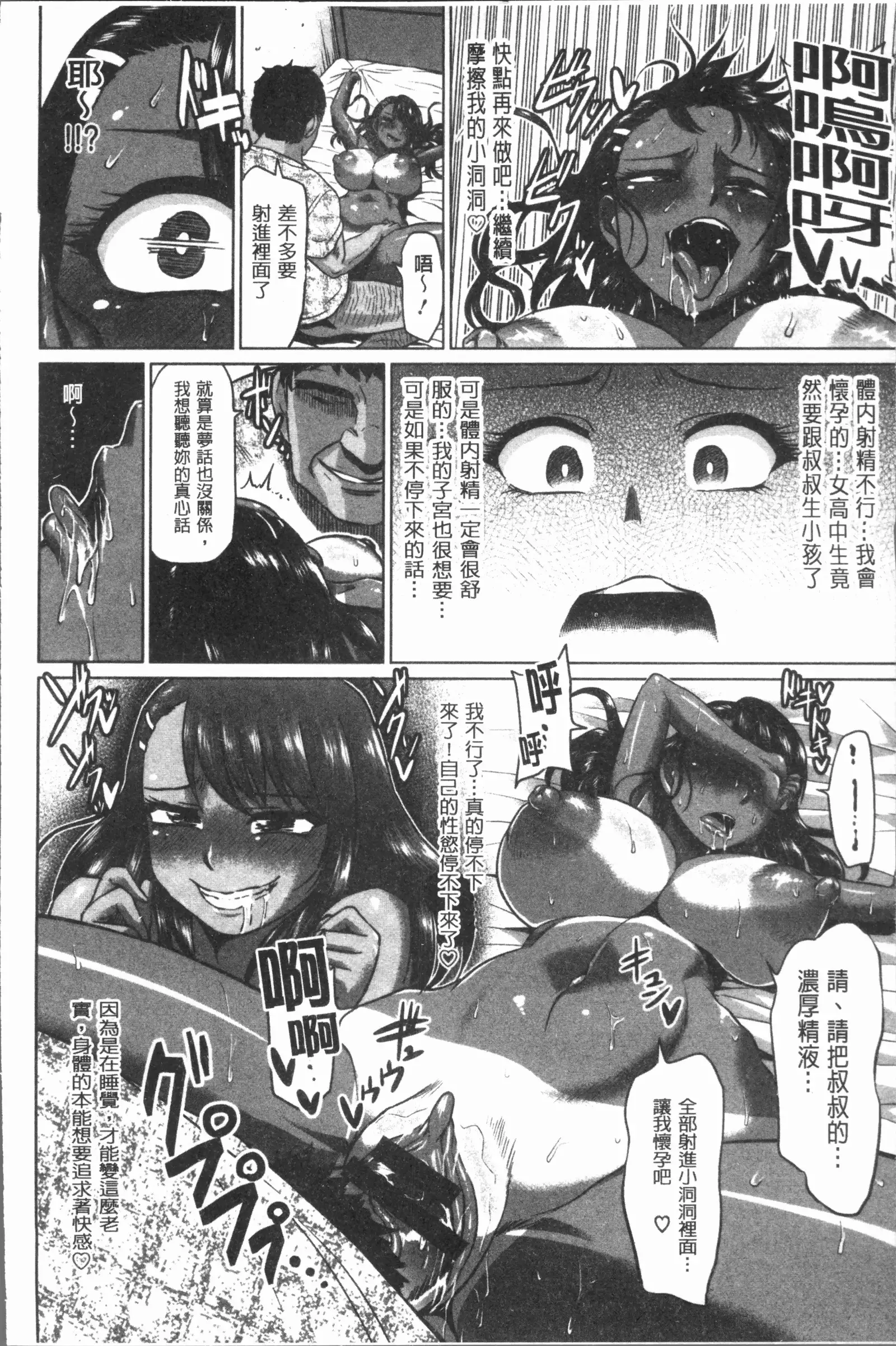 Ahekko Tengoku