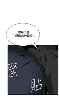 Take a Peek 偷窥 Ch.39-40 [Chinese]
