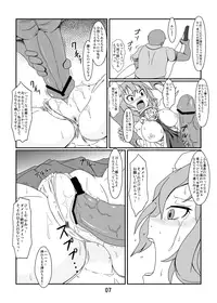 [Midori Niku] 可哀想な華仙ちゃん (Touhou Project)