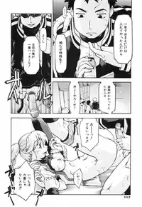 [Akishima Shun] Throwing Heart 2