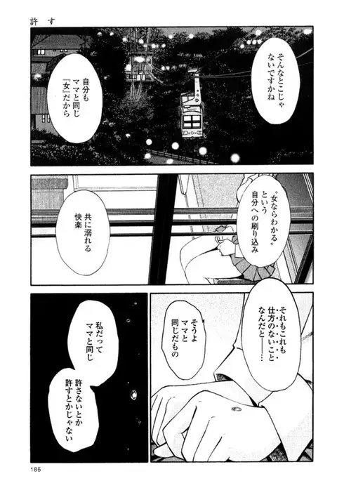 Hadaka no Kusuriyubi 2