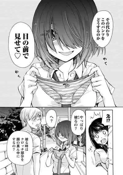 TaiHen HenTai Vol 2