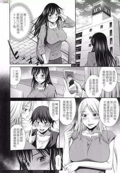 姉ちゃんと××♡ 與大姐姐們××♡
