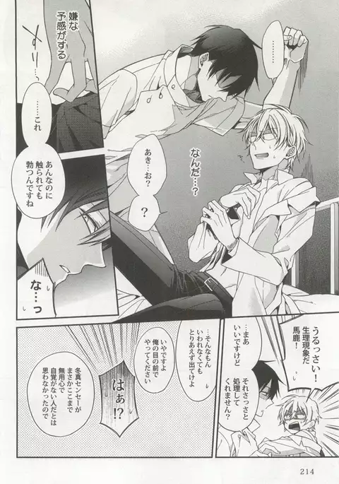 Kyousei x BL