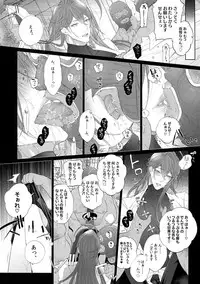 Tsugi no Kata, Douzo