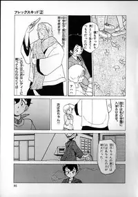 [Youkihi] Flexible Kid Vol.2