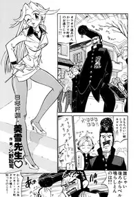 [Anthology] Onna Kyoushi Collection