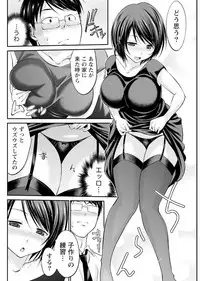 Namaiki! 2017-08 [Digital]