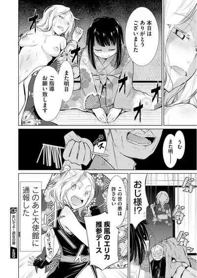 Itsumo no Hinichijou