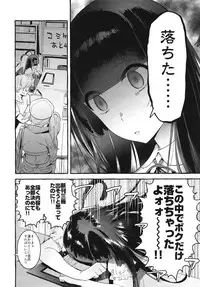 KabeCir no Gal VS Boku