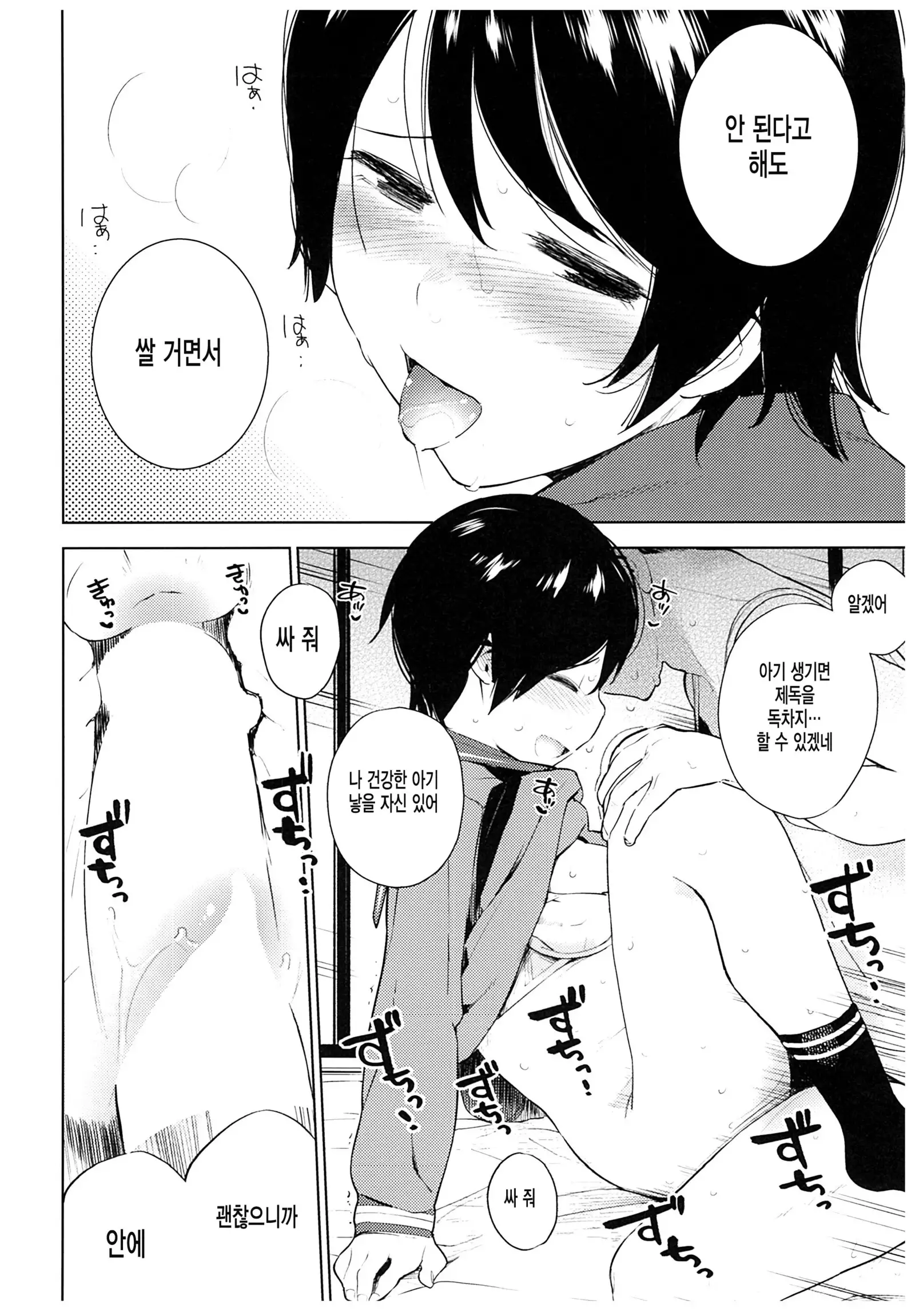 Hishokan Mogami-kun no Baai